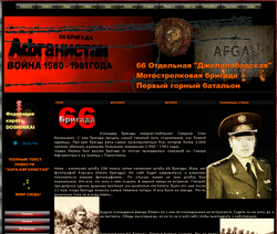 Сайт Afganistana.net работает на General-CMS