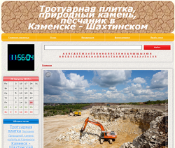 Сайт Plitkamen.ru работает на General-CMS