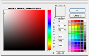 Скриншот палитра выбора цвета General-CMS